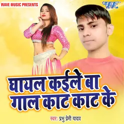 Ghayal Kaile Ba Hothwa Kaat Kaat Ke